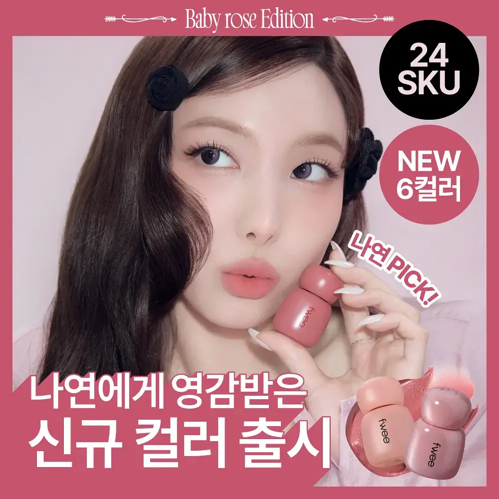 [나연PICK 6컬러추가] 퓌 로즈 옵세션 스테이핏 틴트 24종 (글로우/매트)